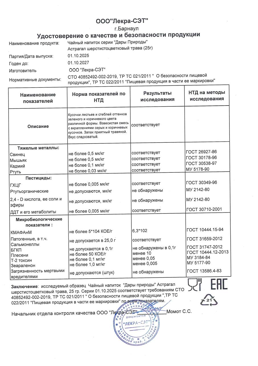 Паспорт №102025